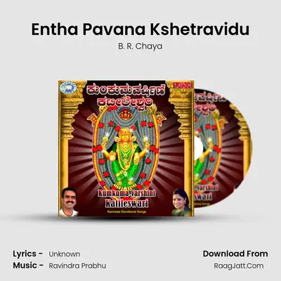 Entha Pavana Kshetravidu MP3 Song by B. R. Chaya Cover