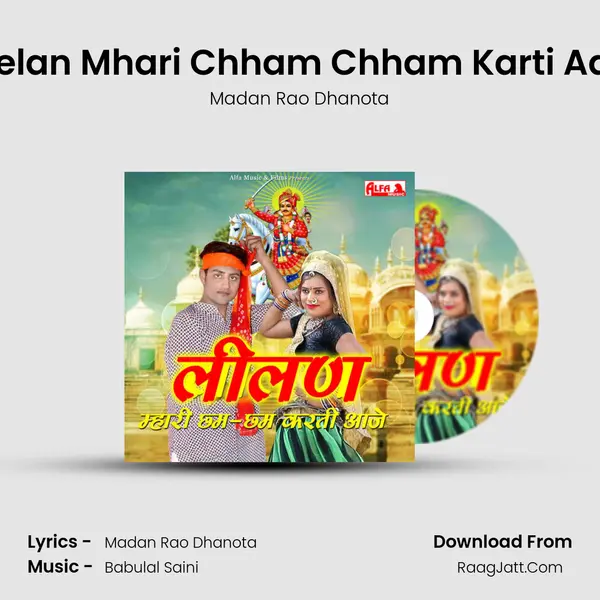Leelan Mhari Chham Chham Karti Aaje - 