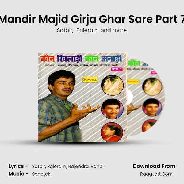 Mandir Majid Girja Ghar Sare Part 7 MP3 Song by Satbir Cover