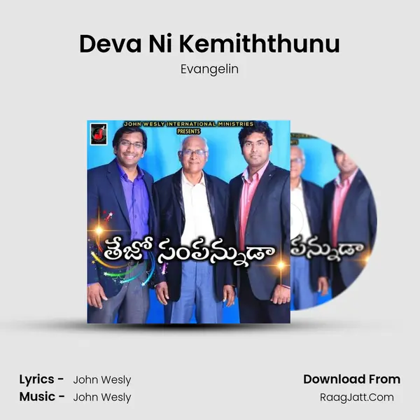 Deva Ni Kemiththunu mp3 song