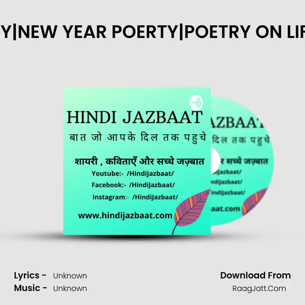 GUJARTE WAQT|HINDI POETRY|NEW YEAR POERTY|POETRY ON LIFE|POETRY ON LOVE|SHAYARI  MP3 Song by  Cover