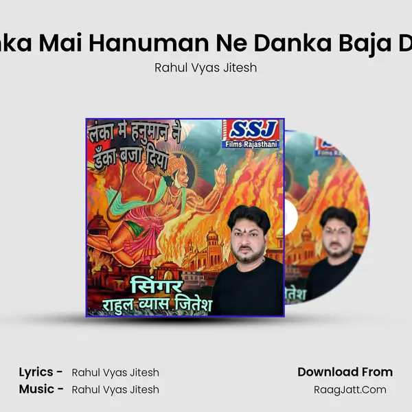 Lanka Mai Hanuman Ne Danka Baja Diya mp3 song