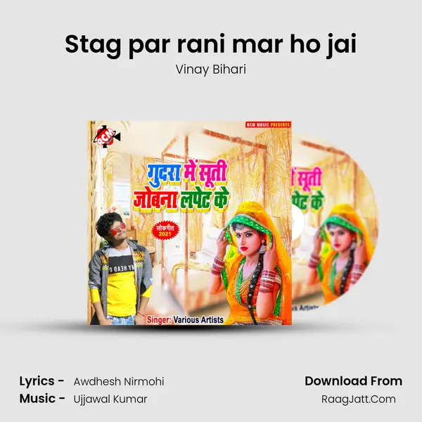 Stag par rani mar ho jai MP3 Song by Vinay Bihari Cover