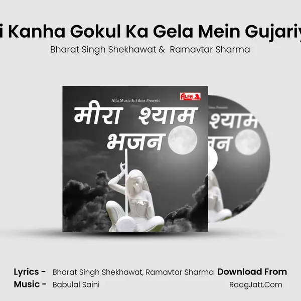 Oji Kanha Gokul Ka Gela Mein Gujariya MP3 Song by Bharat Singh Shekhawat Cover