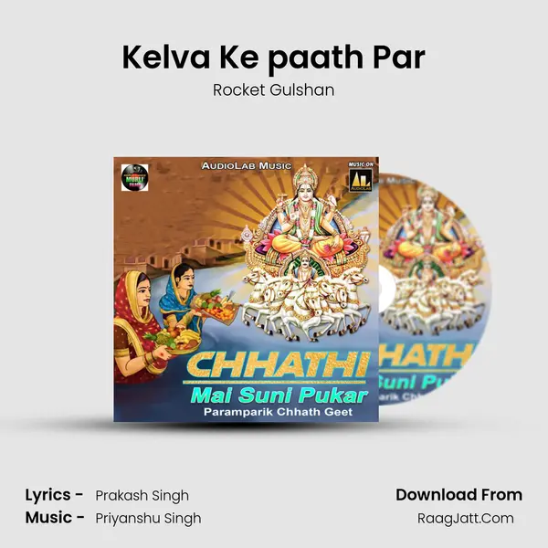Kelva Ke paath Par MP3 Song by Rocket Gulshan Cover
