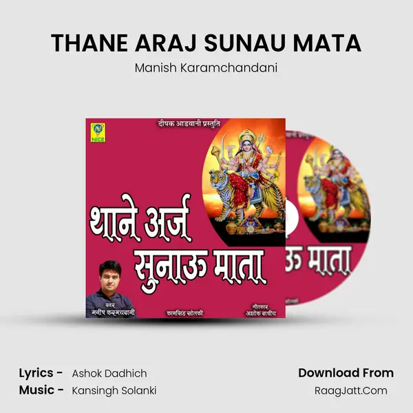 THANE ARAJ SUNAU MATA mp3 song