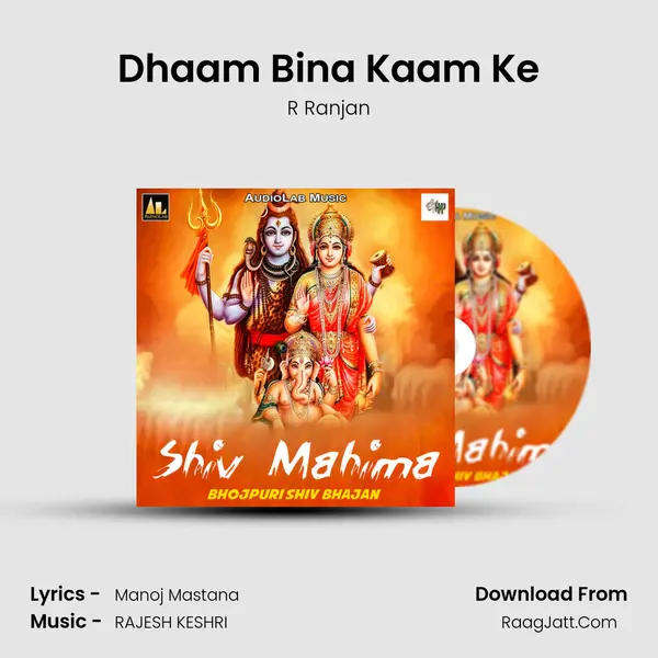 Dhaam Bina Kaam Ke MP3 Song by R Ranjan Cover