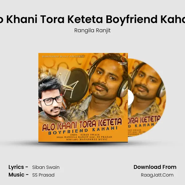 Alo Khani Tora Keteta Boyfriend Kahani - Rangila Ranjit