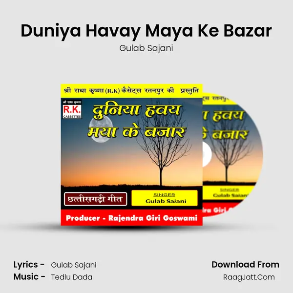 Duniya Havay Maya Ke Bazar mp3 song