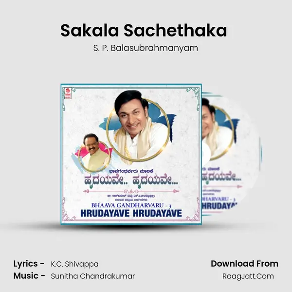 Sakala Sachethaka (From Dheevara) mp3 song