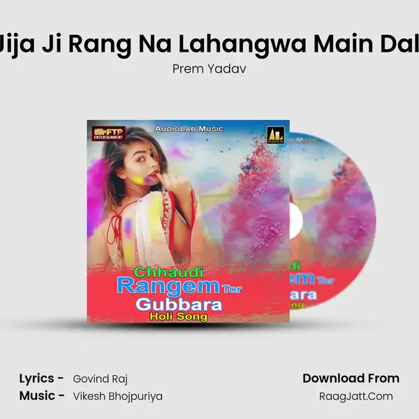 Jija Ji Rang Na Lahangwa Main Dali MP3 Song by Prem Yadav Cover