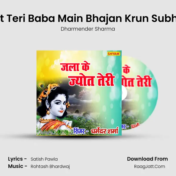 Jlake Jyot Teri Baba Main Bhajan Krun Subha Shaam MP3 Song by Dharmender Sharma Cover