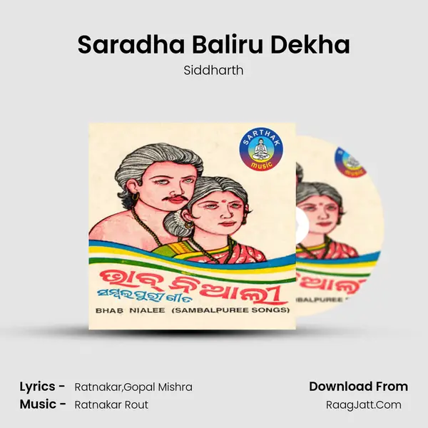 Saradha Baliru Dekha MP3 Song by Siddharth Cover