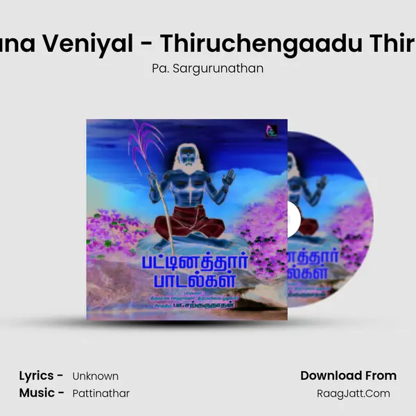 Neruppaana Veniyal - Thiruchengaadu Thiruppaadal MP3 Song by Pa. Sargurunathan Cover