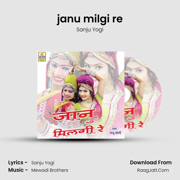 janu milgi re MP3 Song by Sanju Yogi Cover