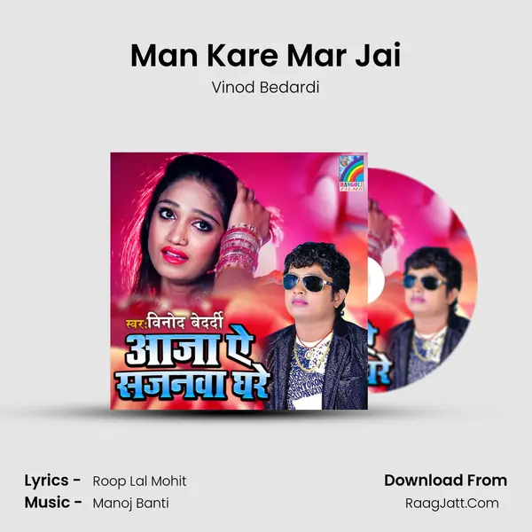 Man Kare Mar Jai MP3 Song by Vinod Bedardi Cover