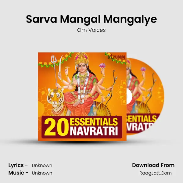 Sarva Mangal Mangalye mp3 song
