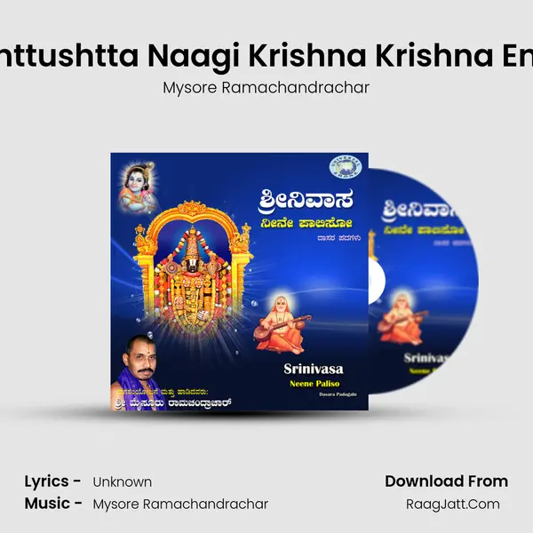 Santtushtta Naagi Krishna Krishna Endu MP3 Song by Mysore Ramachandrachar Cover