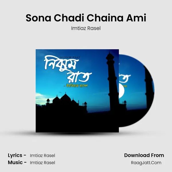 Sona Chadi Chaina Ami MP3 Song by Imtiaz Rasel Cover