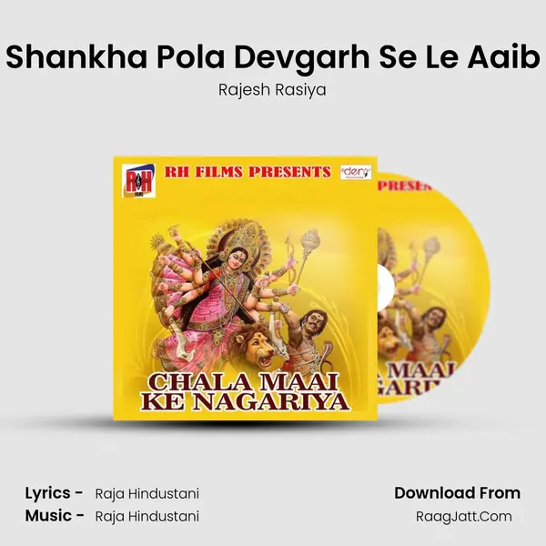 Shankha Pola Devgarh Se Le Aaib MP3 Song by Rajesh Rasiya Cover