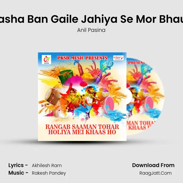 Aasha Ban Gaile Jahiya Se Mor Bhauji MP3 Song by Anil Pasina Cover