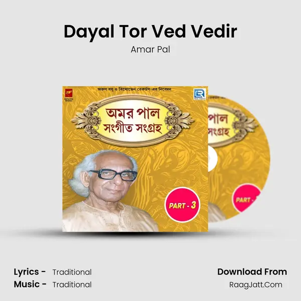 Dayal Tor Ved Vedir MP3 Song by Amar Pal Cover