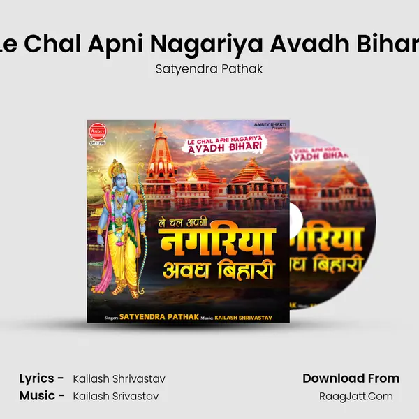 Le Chal Apni Nagariya Avadh Bihari mp3 song