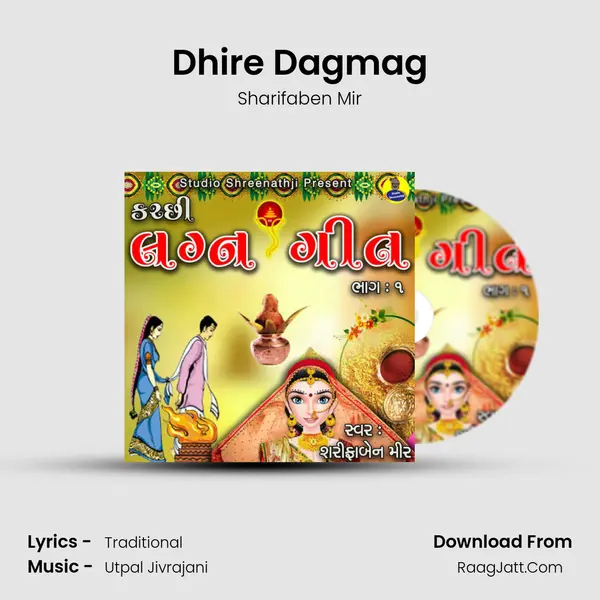 Dhire Dagmag MP3 Song by Sharifaben Mir Cover