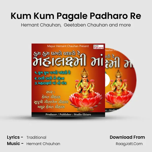 Kum Kum Pagale Padharo Re MP3 Song by Hemant Chauhan Cover