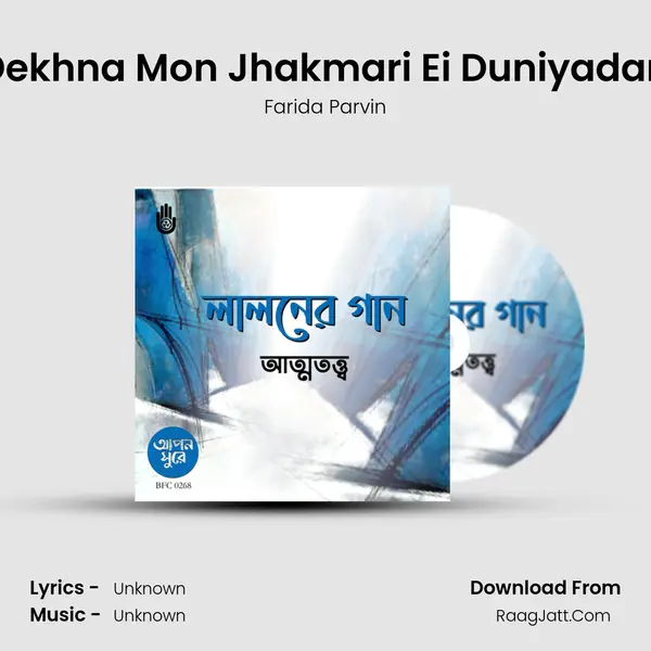Dekhna Mon Jhakmari Ei Duniyadari MP3 Song by Farida Parvin Cover