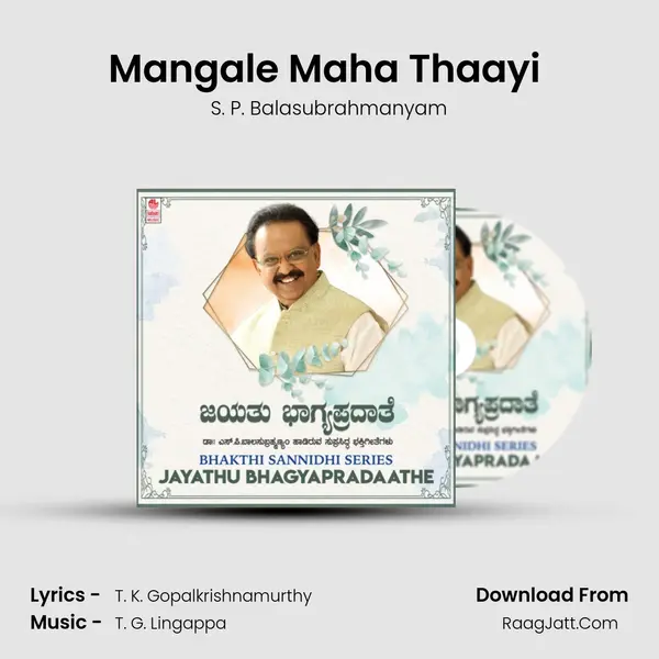 Mangale Maha Thaayi (From "Shakthi Maathe Chaamundeshwari") Cover