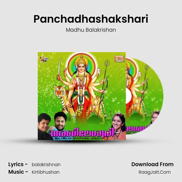 Panchadhashakshari mp3 song