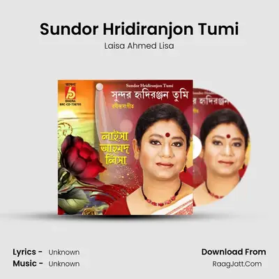 Sundor Hridiranjon Tumi - Laisa Ahmed Lisa