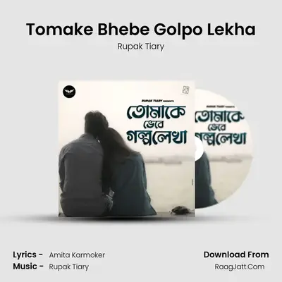 Tomake Bhebe Golpo Lekha - Rupak Tiary