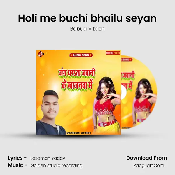 Holi me buchi bhailu seyan mp3 song