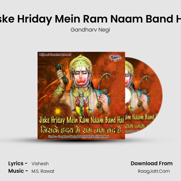 Jiske Hriday Mein Ram Naam Band Hai Cover