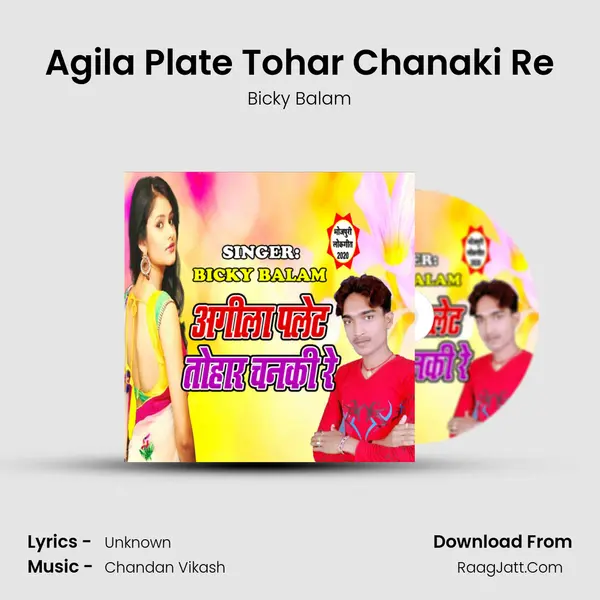 Agila Plate Tohar Chanaki Re MP3 Song by Bicky Balam Cover