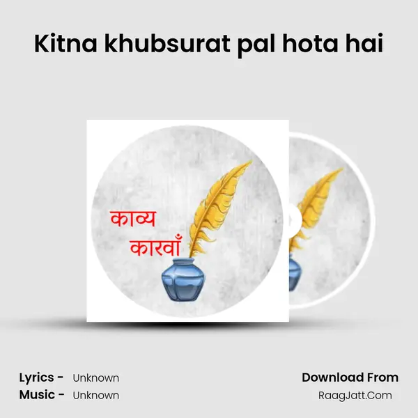 Kitna khubsurat pal hota hai MP3 Song by  Cover