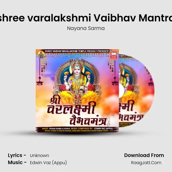 shree varalakshmi Vaibhav Mantra mp3 song