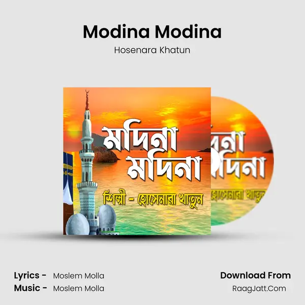 Modina Modina MP3 Song by Hosenara Khatun Cover