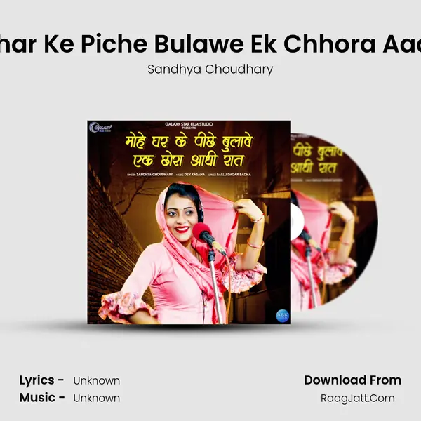 Mohe Ghar Ke Piche Bulawe Ek Chhora Aadhi Raat - Single - 