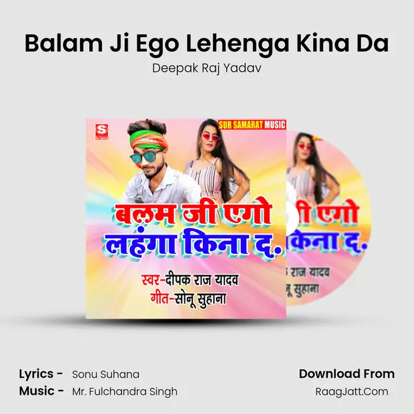 Balam Ji Ego Lehenga Kina Da MP3 Song by Deepak Raj Yadav Cover