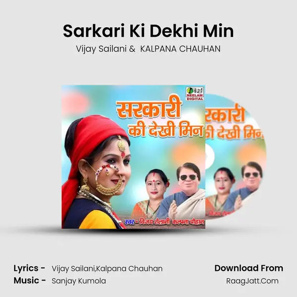 Sarkari Ki Dekhi Min mp3 song