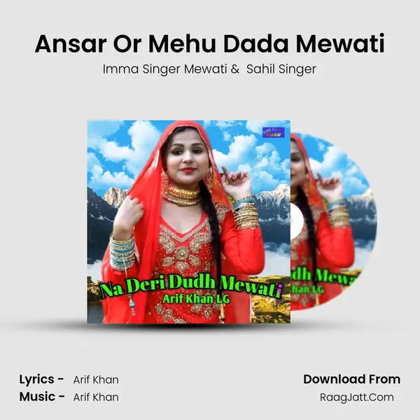 Ansar Or Mehu Dada Mewati MP3 Song by Imma Singer Mewati Cover