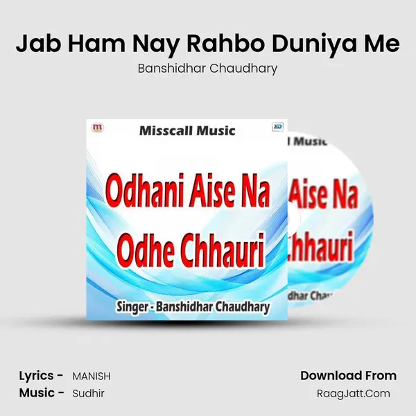 Jab Ham Nay Rahbo Duniya Me MP3 Song by Banshidhar Chaudhary Cover