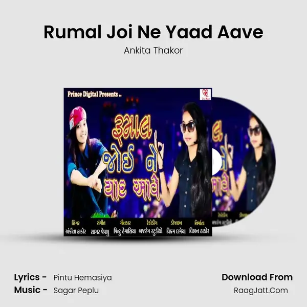 Rumal Joi Ne Yaad Aave mp3 song