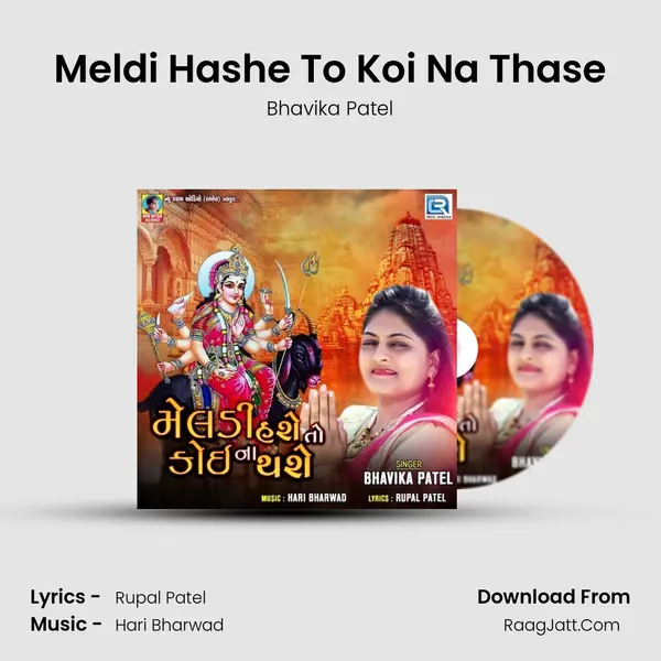 Meldi Hashe To Koi Na Thase MP3 Song by Bhavika Patel Cover