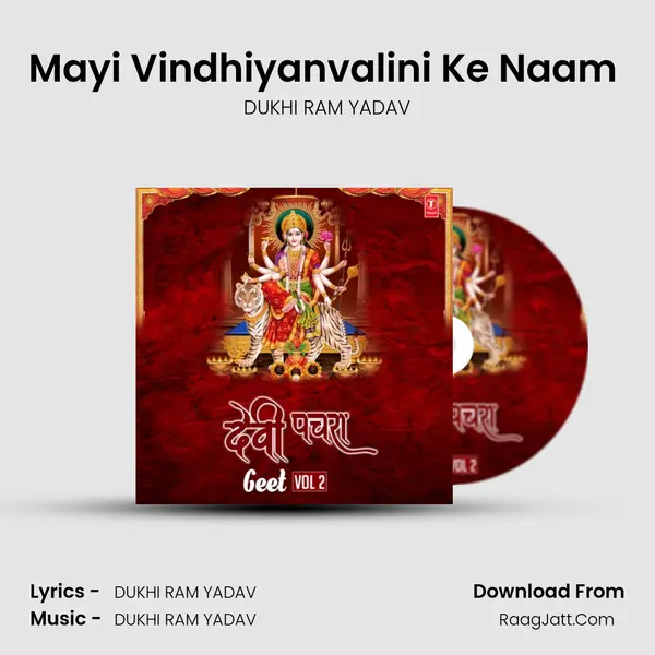 Mayi Vindhiyanvalini Ke Naam (From 