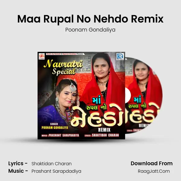 Maa Rupal No Nehdo Remix MP3 Song by Poonam Gondaliya Cover