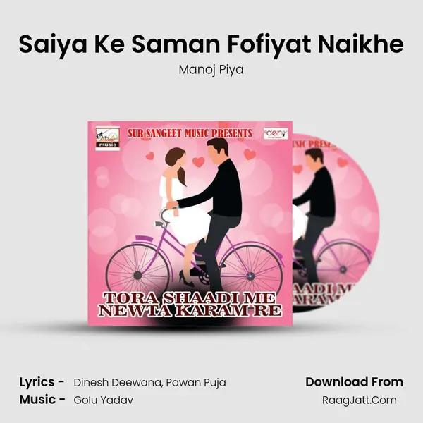 Saiya Ke Saman Fofiyat Naikhe MP3 Song by Manoj Piya Cover